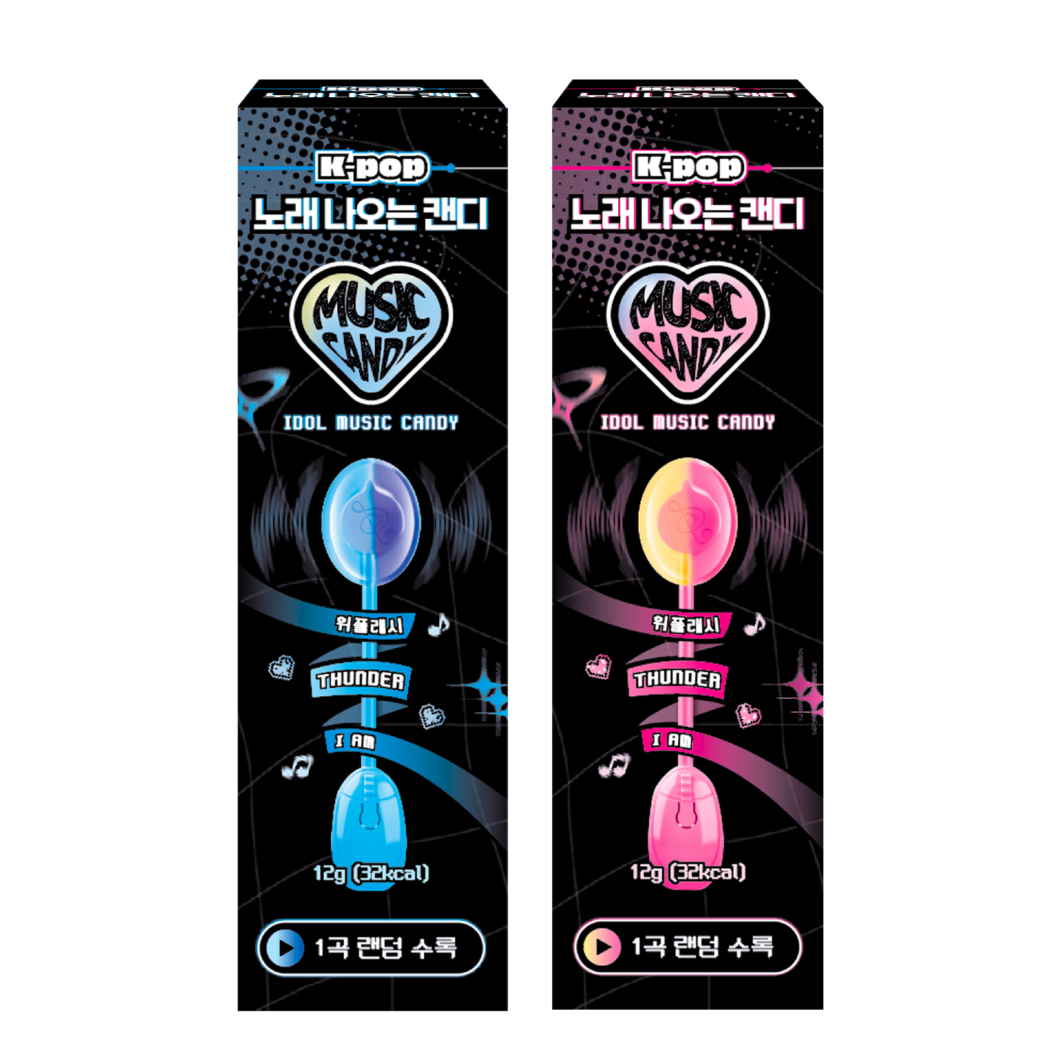 케이팝 노래나오는캔디 이미지